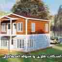 اسکلت فلزی و سوله اسماعیلی، اجرای ساختمان پیش ساخته در بوشهر